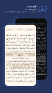 Great Quran | القرآن العظيم 2