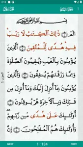 Al-Quran (Pro) 2