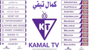 KAMAL TV Apk 2