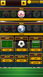 لعبة الدوري المصري مهكرة 2