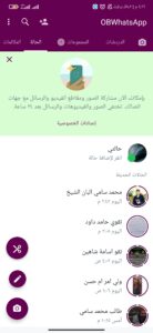 WhatsApp Omar Al-Wardi تحميل واتساب عمر الوردي الجديد 2024 اخر تحديث من الواتساب 2