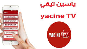 برابط مباشر .. تحميل برنامج ياسين تيفي الأصلي 2024 Yacine TV App آخر إصدار “تطبيق مجاني” 1