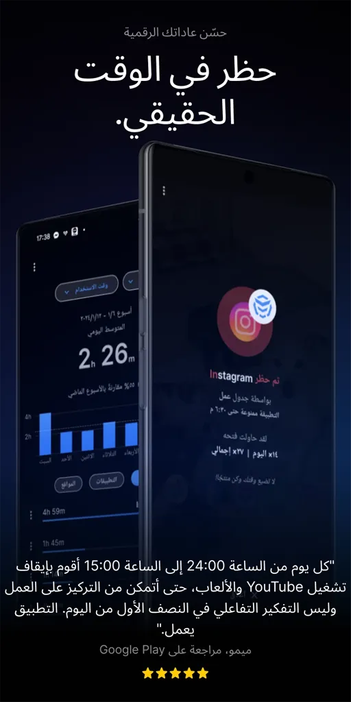 App Block مهكر 2