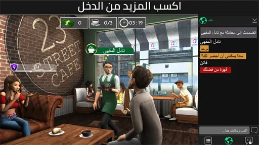 Avakin Lifeمهكرة 4