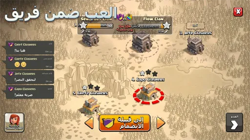 Clash of Clans مهكرة 3