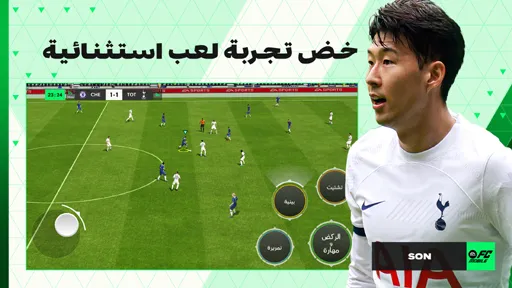 FIFA Mobile 2024 مهكرة 2