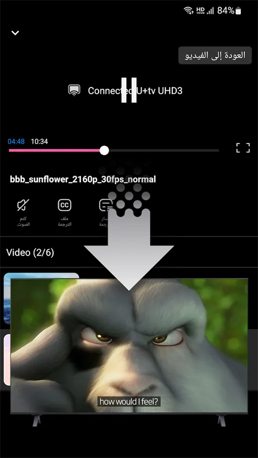 FX Player مهكر 4