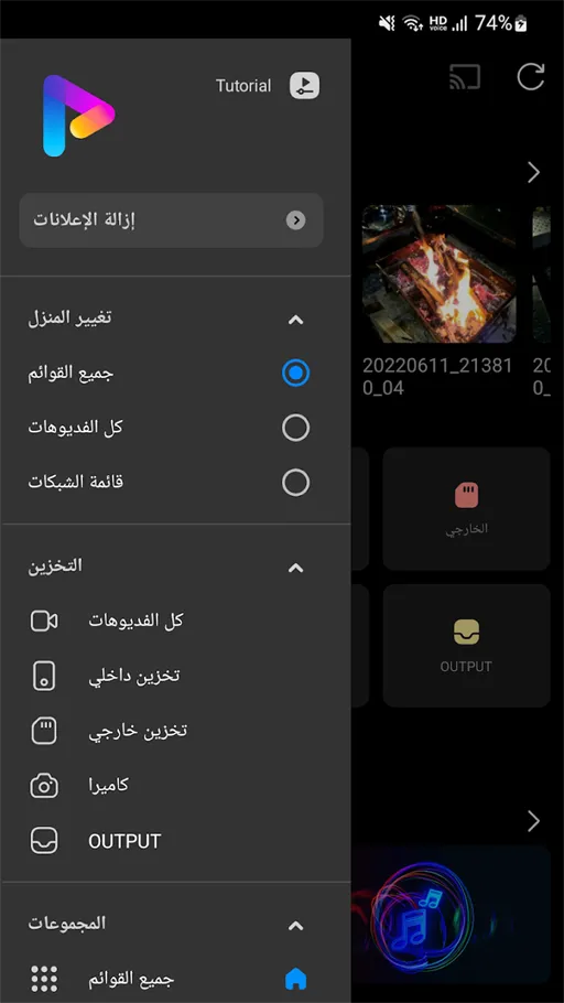 FX Player مهكر 1