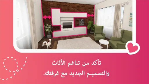 Room Planner مهكر 2