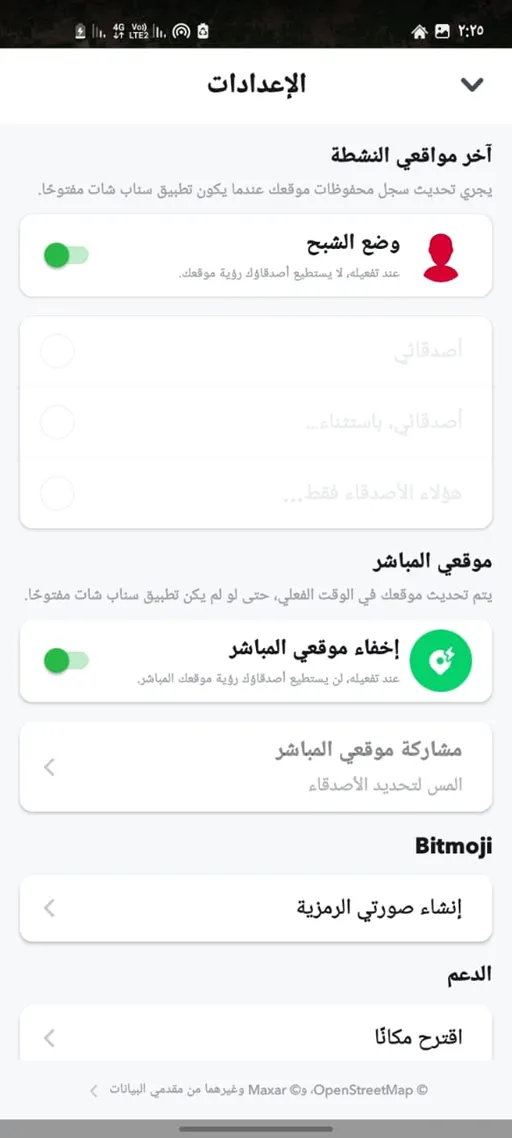 SnapChat Plus مهكر 3